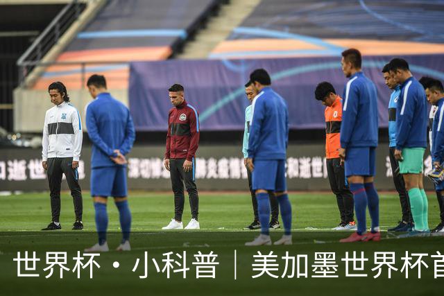 世界杯·小科普｜美加墨世界杯首粒点球是如何发生的？