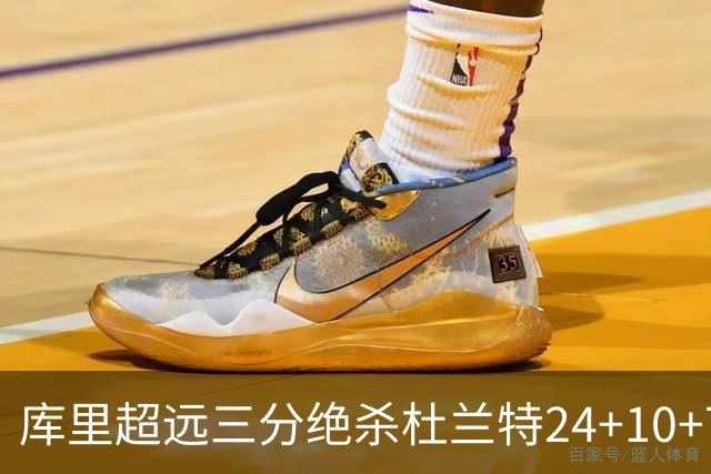 库里超远三分绝杀杜兰特24+10+7 勇士险胜太阳