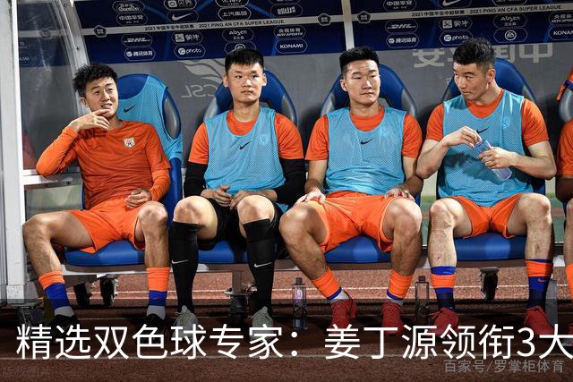 精选双色球专家：姜丁源领衔3大专家同中头奖揽963万
